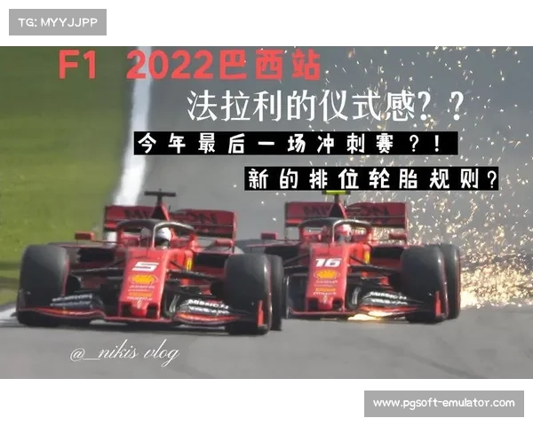 比利时站周六冲刺赛规则调整 积分区扩展至前十二名 比利时站周六冲刺赛规则调整 积分区扩展至前十二名